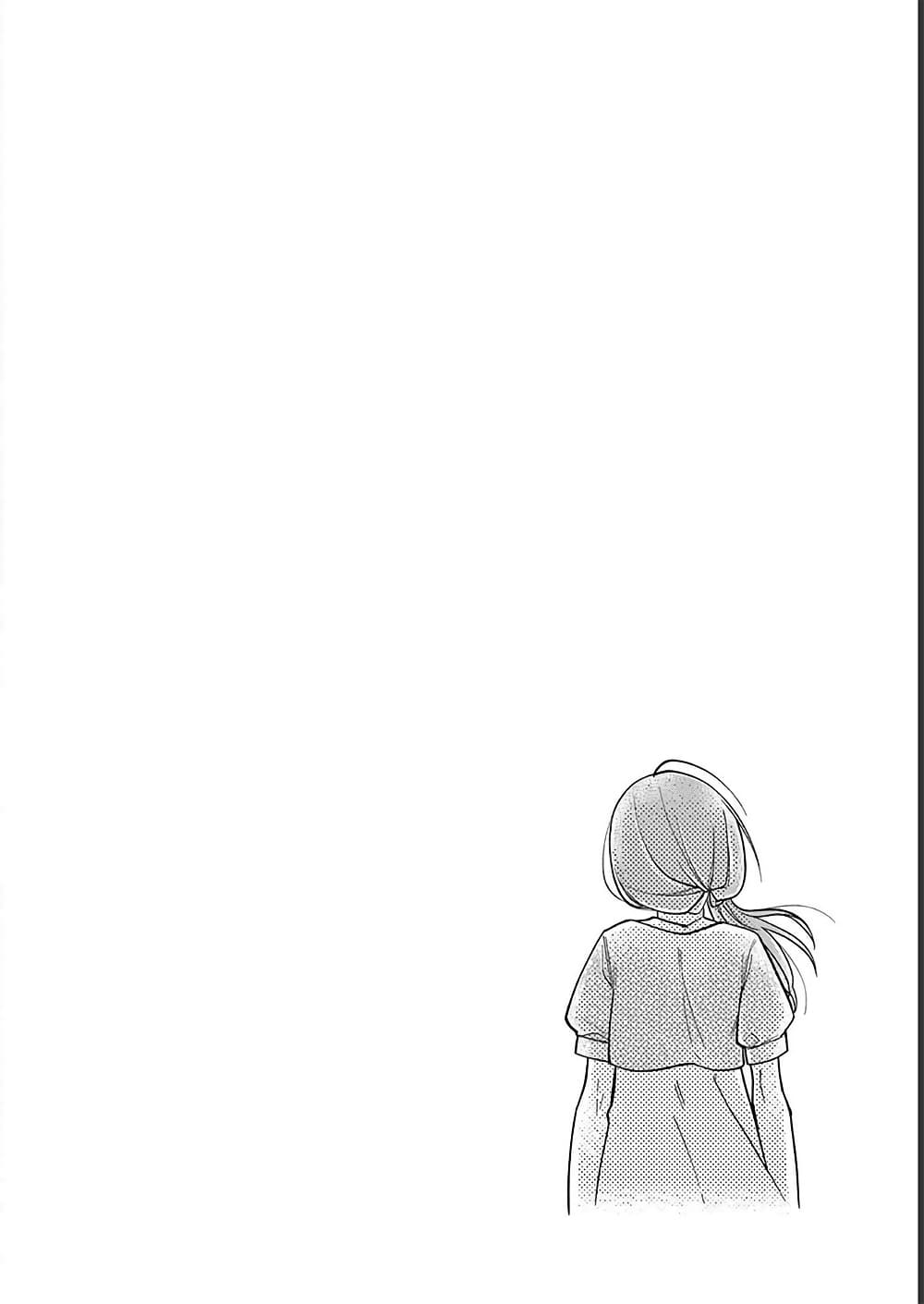 Chotto Dake Nuke Chau Hiiragi-san page 12