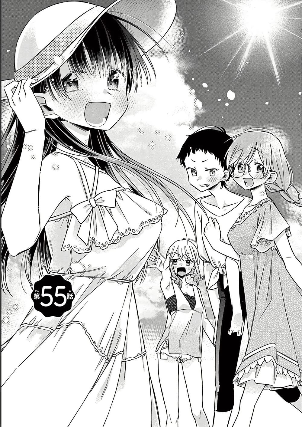 Chotto Dake Nuke Chau Hiiragi-san page 1