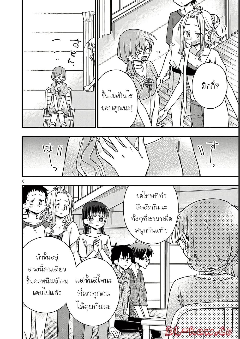 Chotto Dake Nuke Chau Hiiragi-san page 6