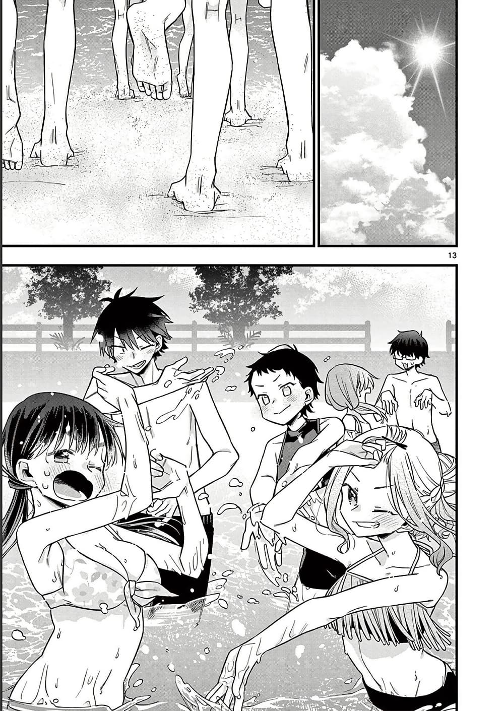 Chotto Dake Nuke Chau Hiiragi-san page 13