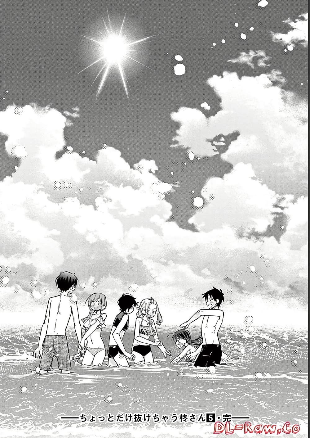 Chotto Dake Nuke Chau Hiiragi-san page 14