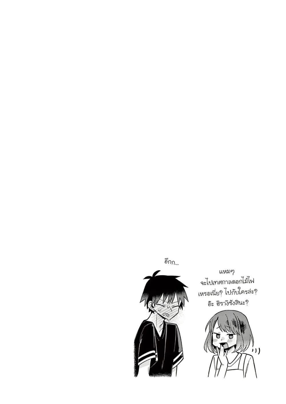 Chotto Dake Nuke Chau Hiiragi-san page 13