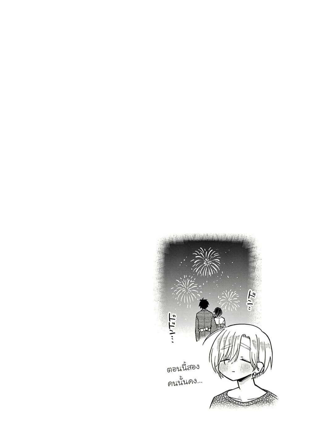 Chotto Dake Nuke Chau Hiiragi-san page 14