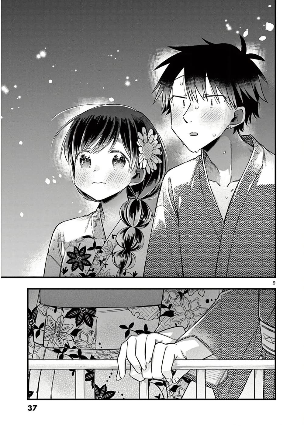 Chotto Dake Nuke Chau Hiiragi-san page 9