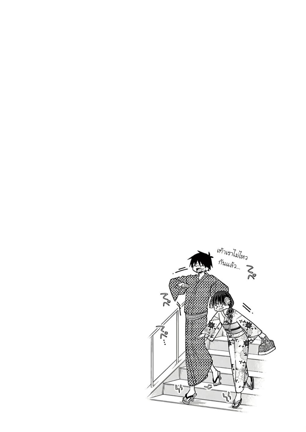 Chotto Dake Nuke Chau Hiiragi-san page 18