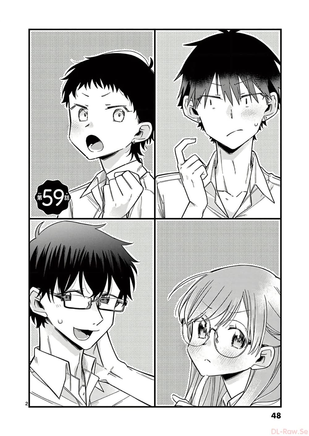 Chotto Dake Nuke Chau Hiiragi-san page 2
