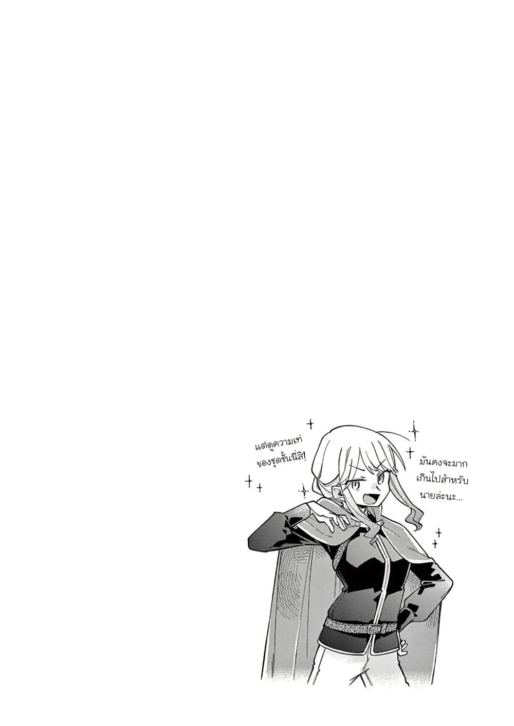Chotto Dake Nuke Chau Hiiragi-san page 14