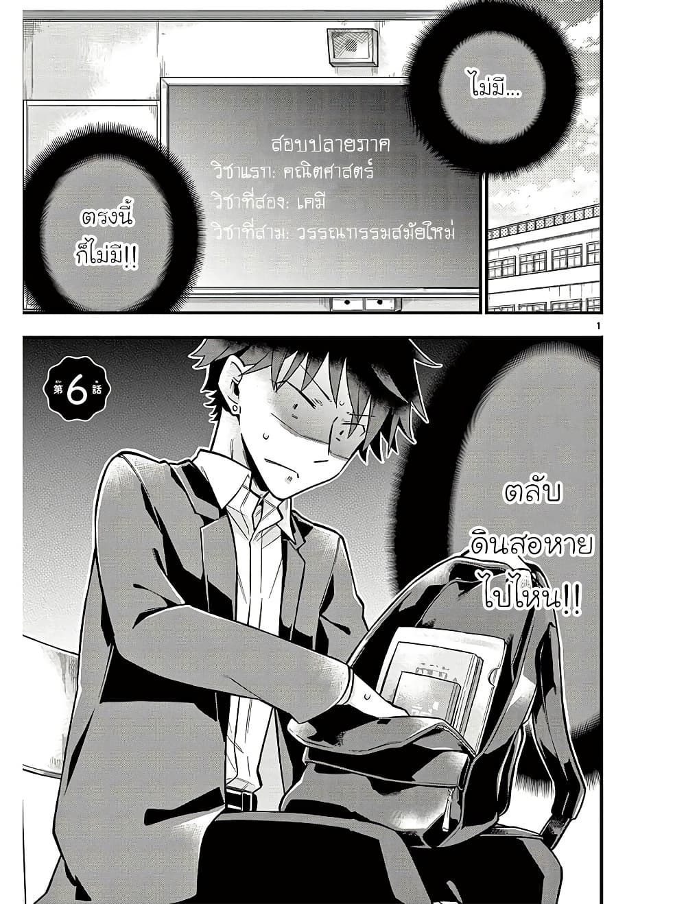 Chotto Dake Nuke Chau Hiiragi-san page 1