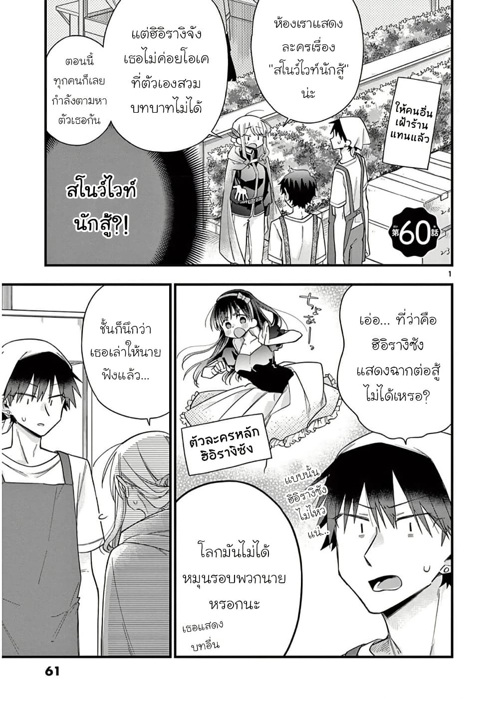 Chotto Dake Nuke Chau Hiiragi-san page 1