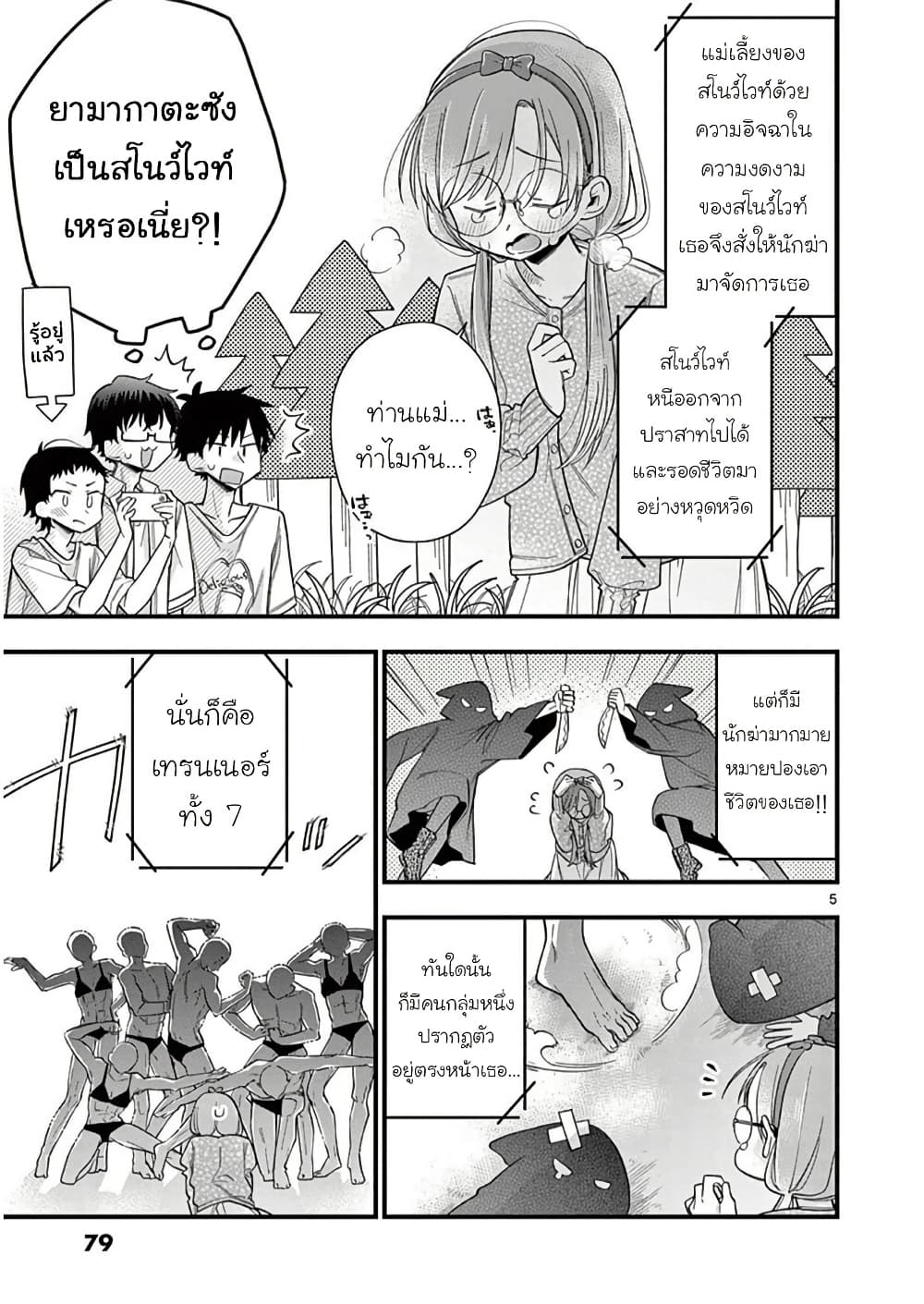 Chotto Dake Nuke Chau Hiiragi-san page 5