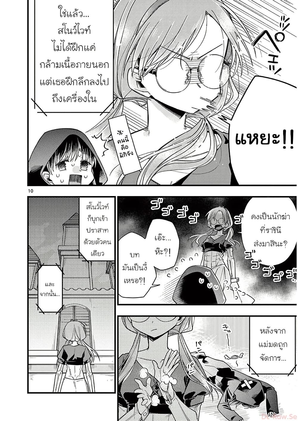 Chotto Dake Nuke Chau Hiiragi-san page 10