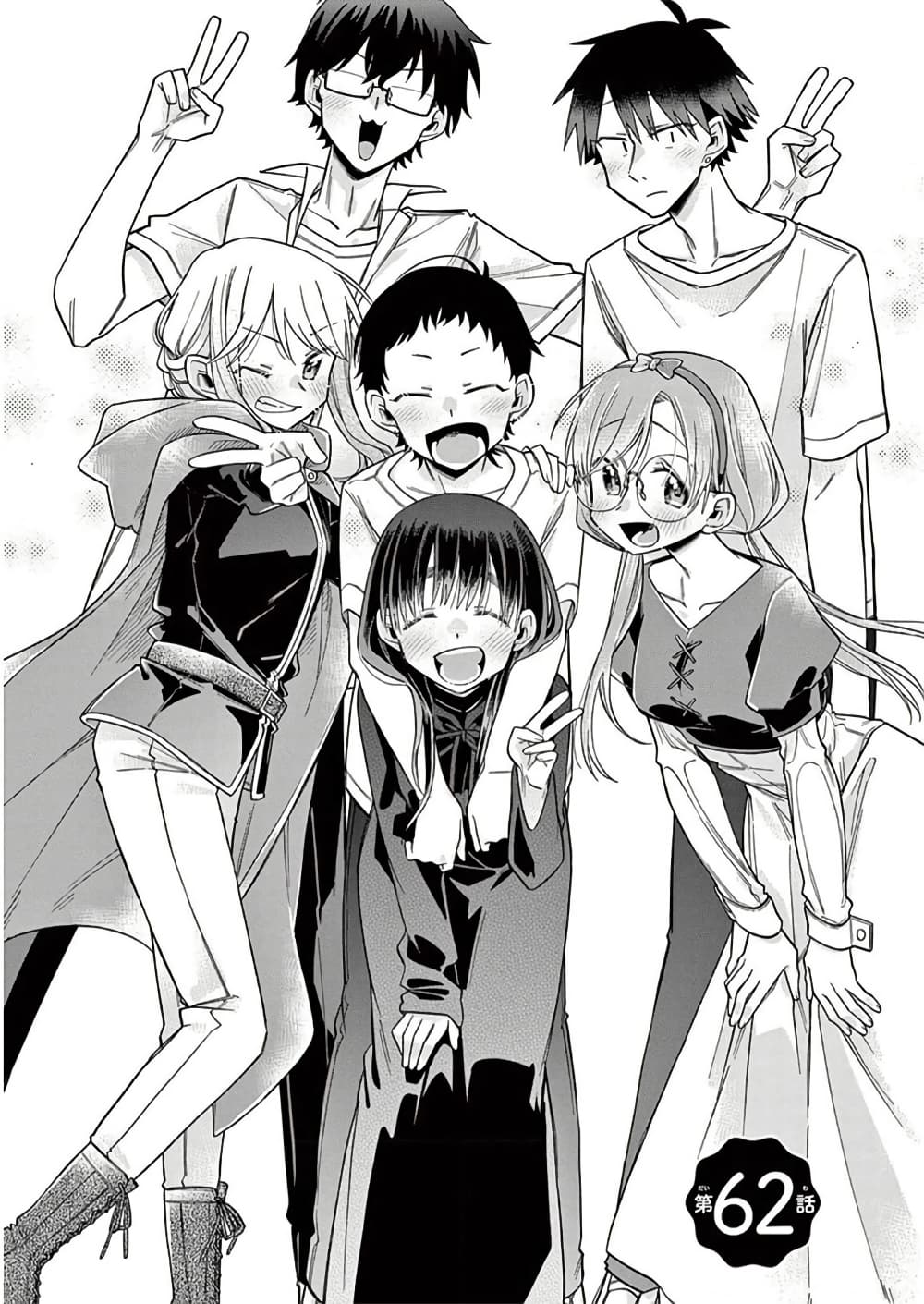 Chotto Dake Nuke Chau Hiiragi-san page 3