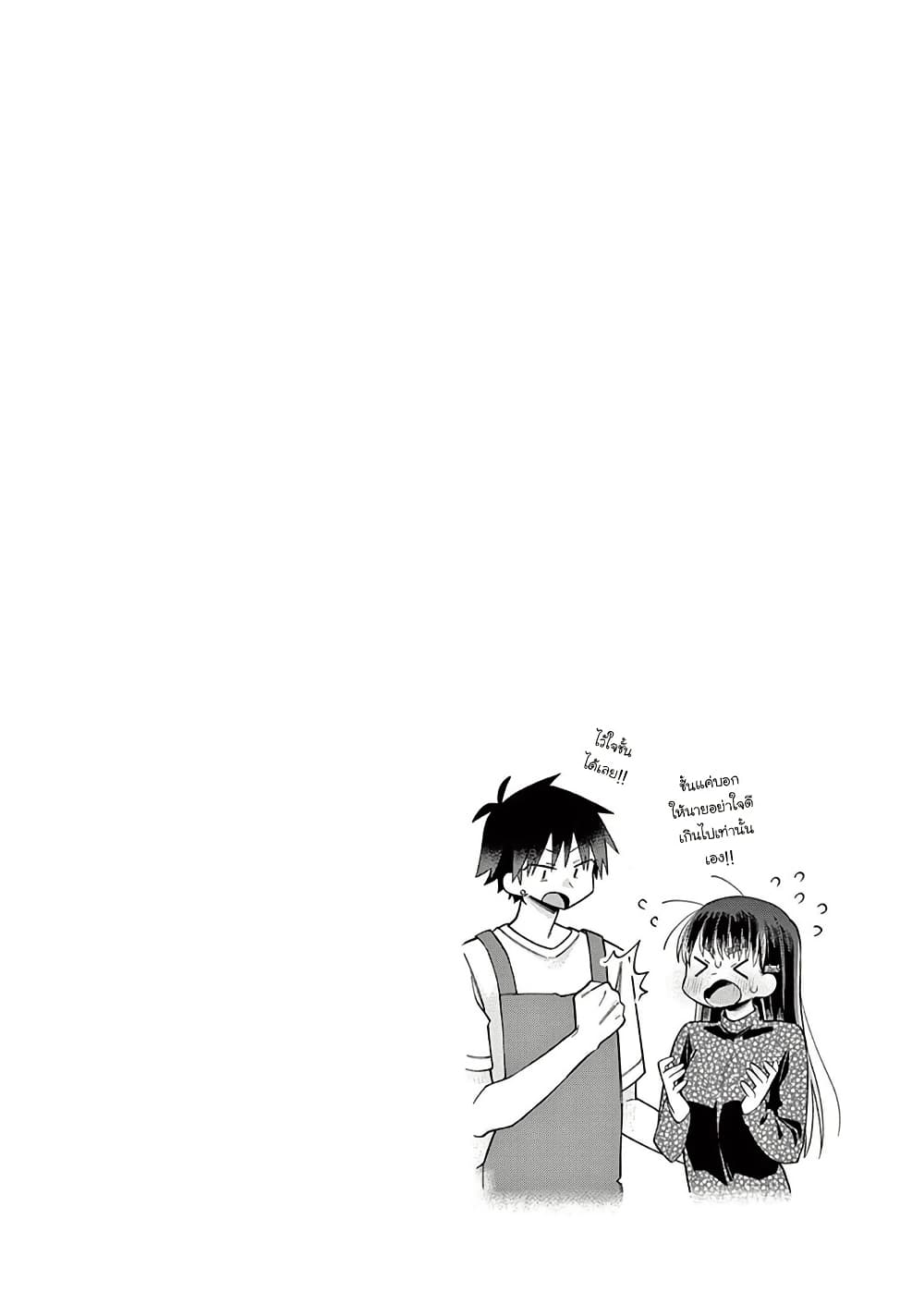 Chotto Dake Nuke Chau Hiiragi-san page 12