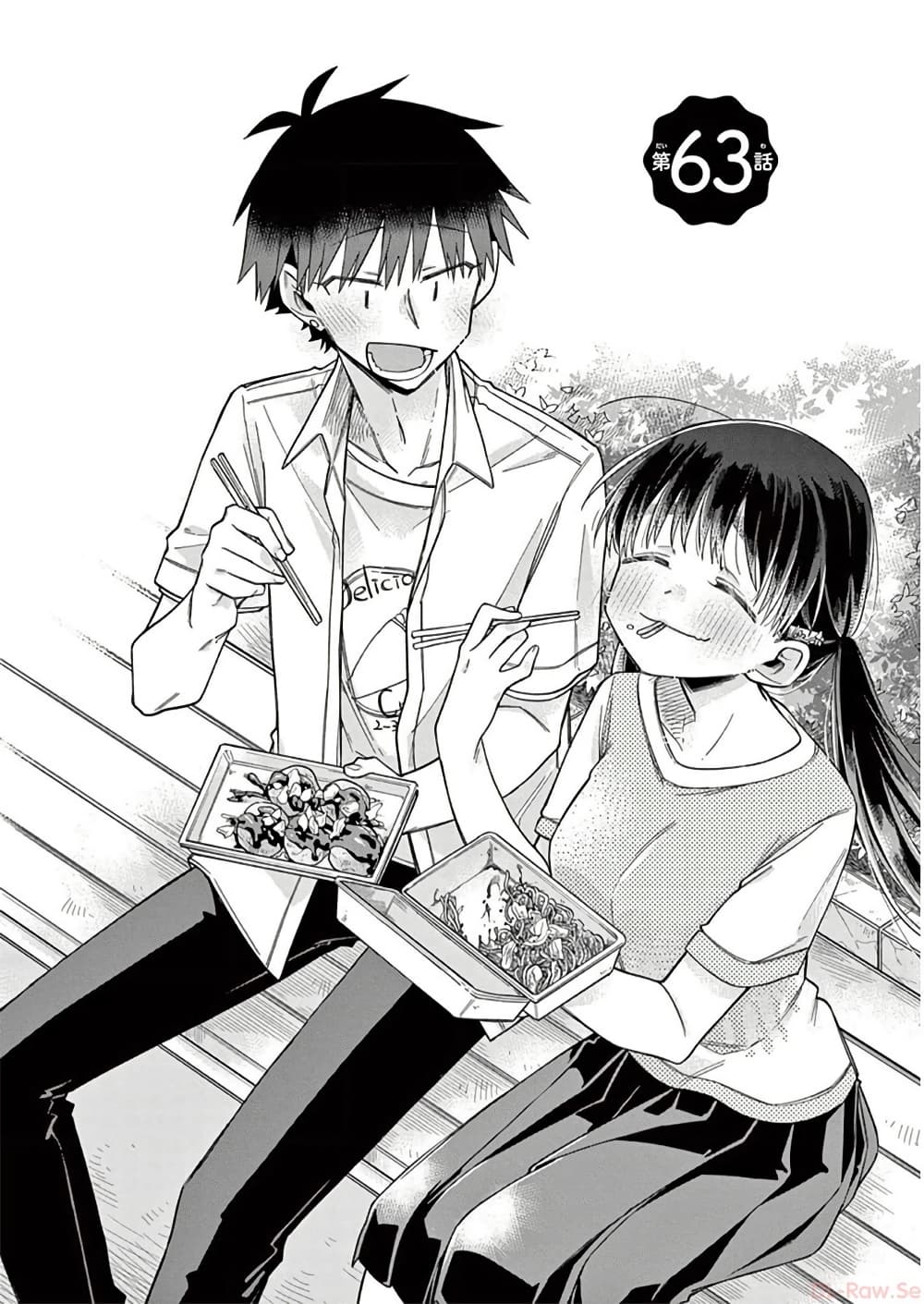 Chotto Dake Nuke Chau Hiiragi-san page 2