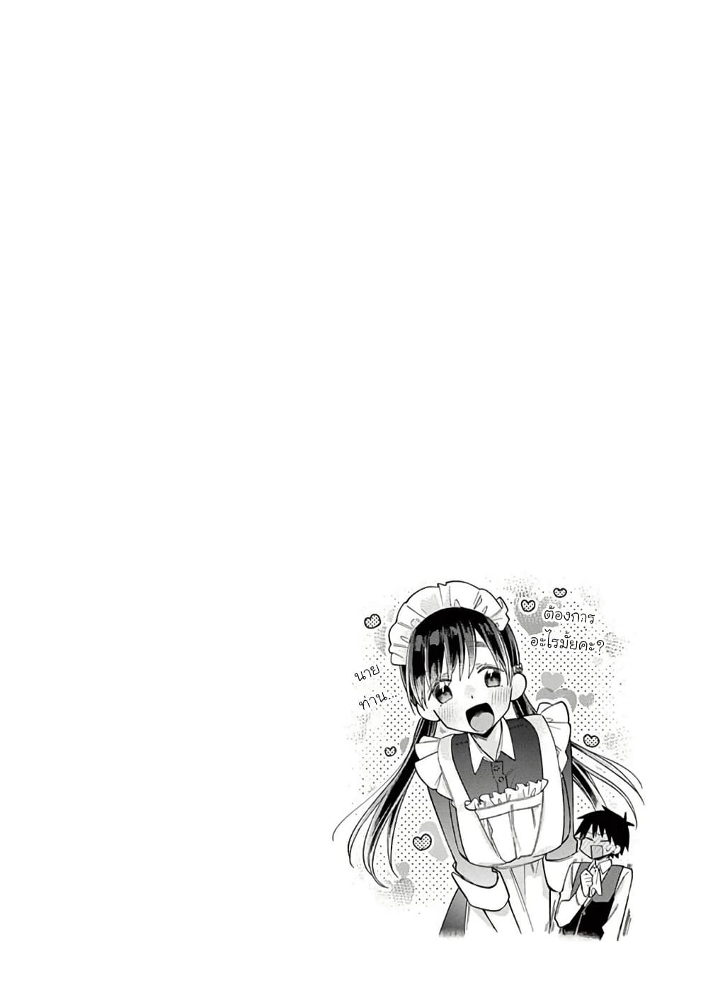 Chotto Dake Nuke Chau Hiiragi-san page 12