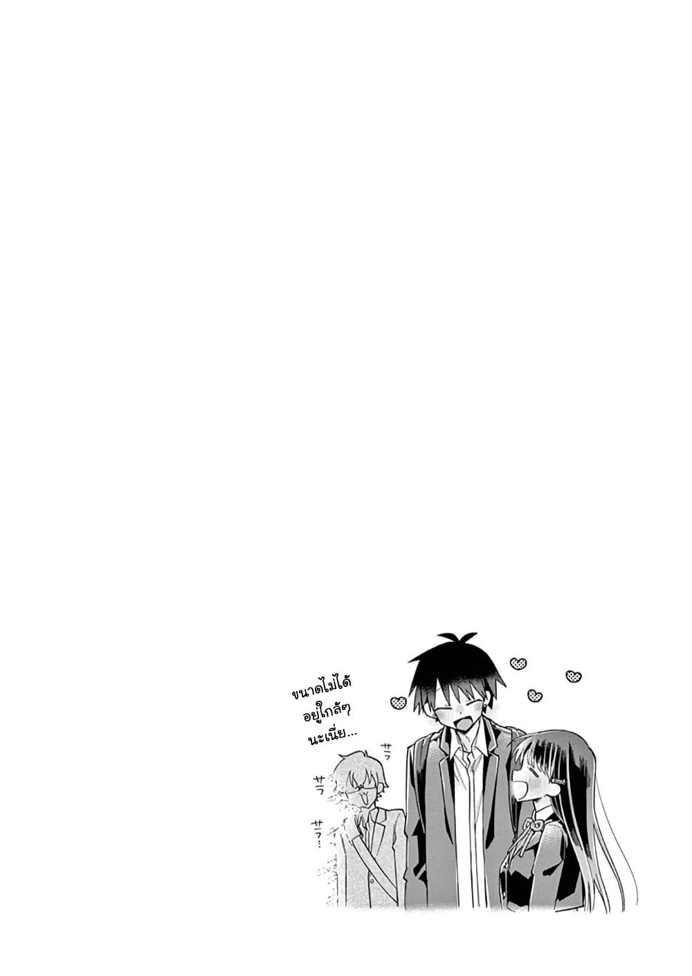 Chotto Dake Nuke Chau Hiiragi-san page 10
