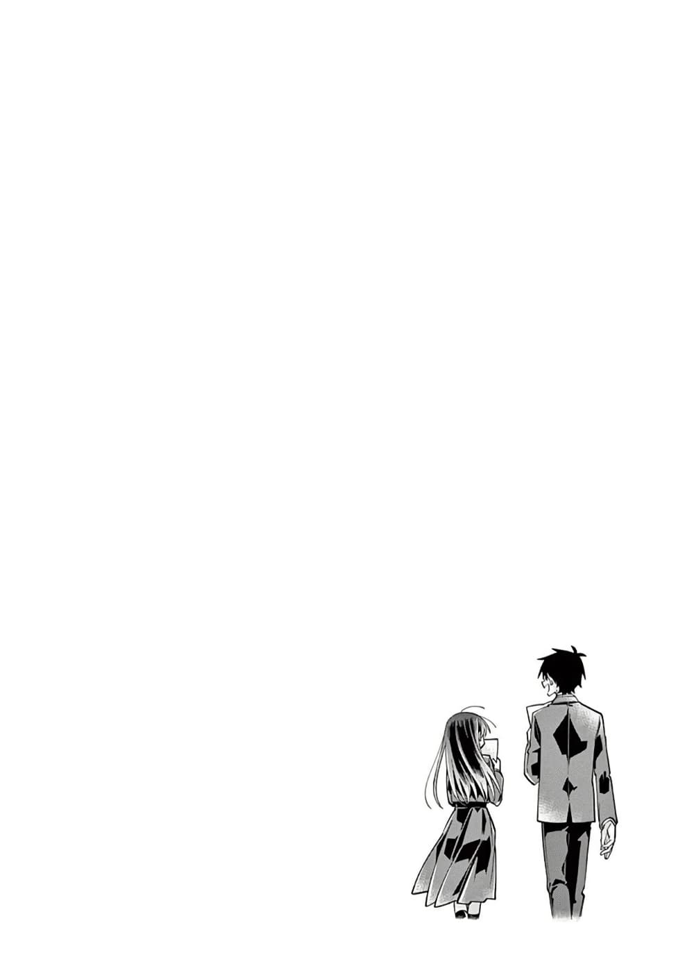 Chotto Dake Nuke Chau Hiiragi-san page 12