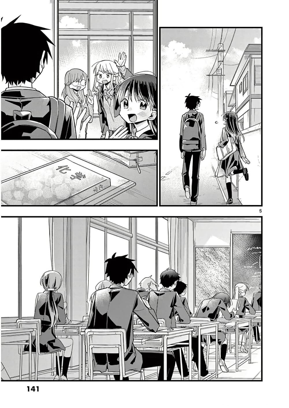 Chotto Dake Nuke Chau Hiiragi-san page 5