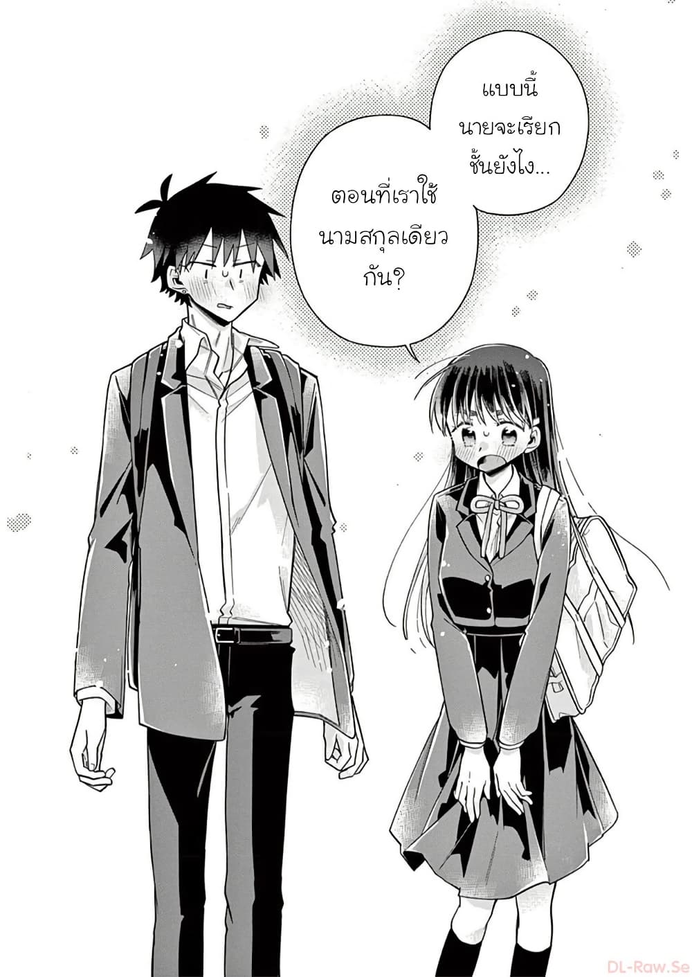 Chotto Dake Nuke Chau Hiiragi-san page 10