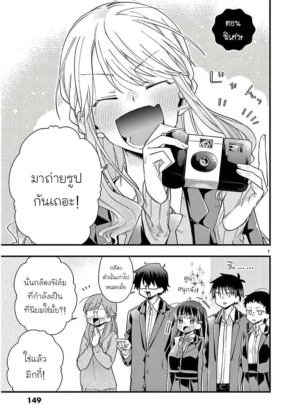 Chotto Dake Nuke Chau Hiiragi-san page 13