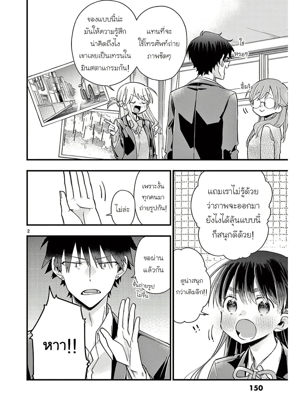 Chotto Dake Nuke Chau Hiiragi-san page 14