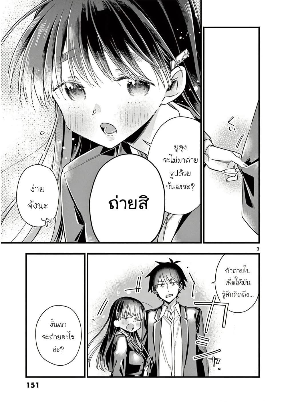 Chotto Dake Nuke Chau Hiiragi-san page 15