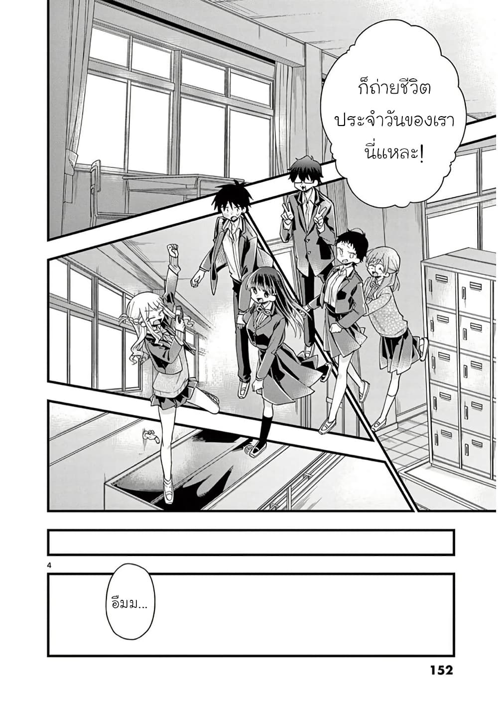Chotto Dake Nuke Chau Hiiragi-san page 16