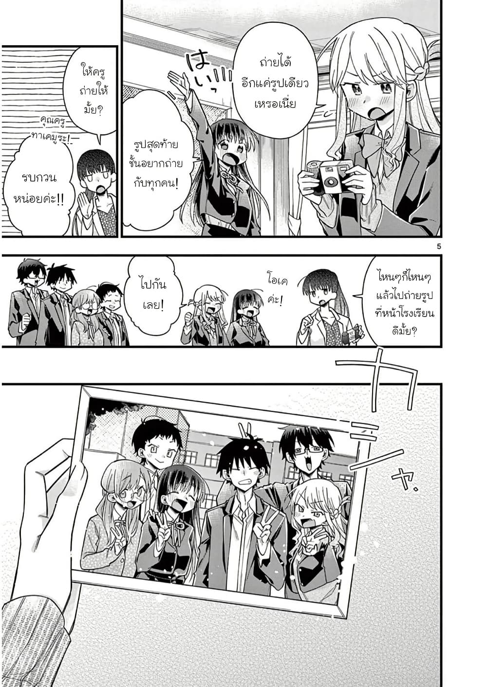 Chotto Dake Nuke Chau Hiiragi-san page 17