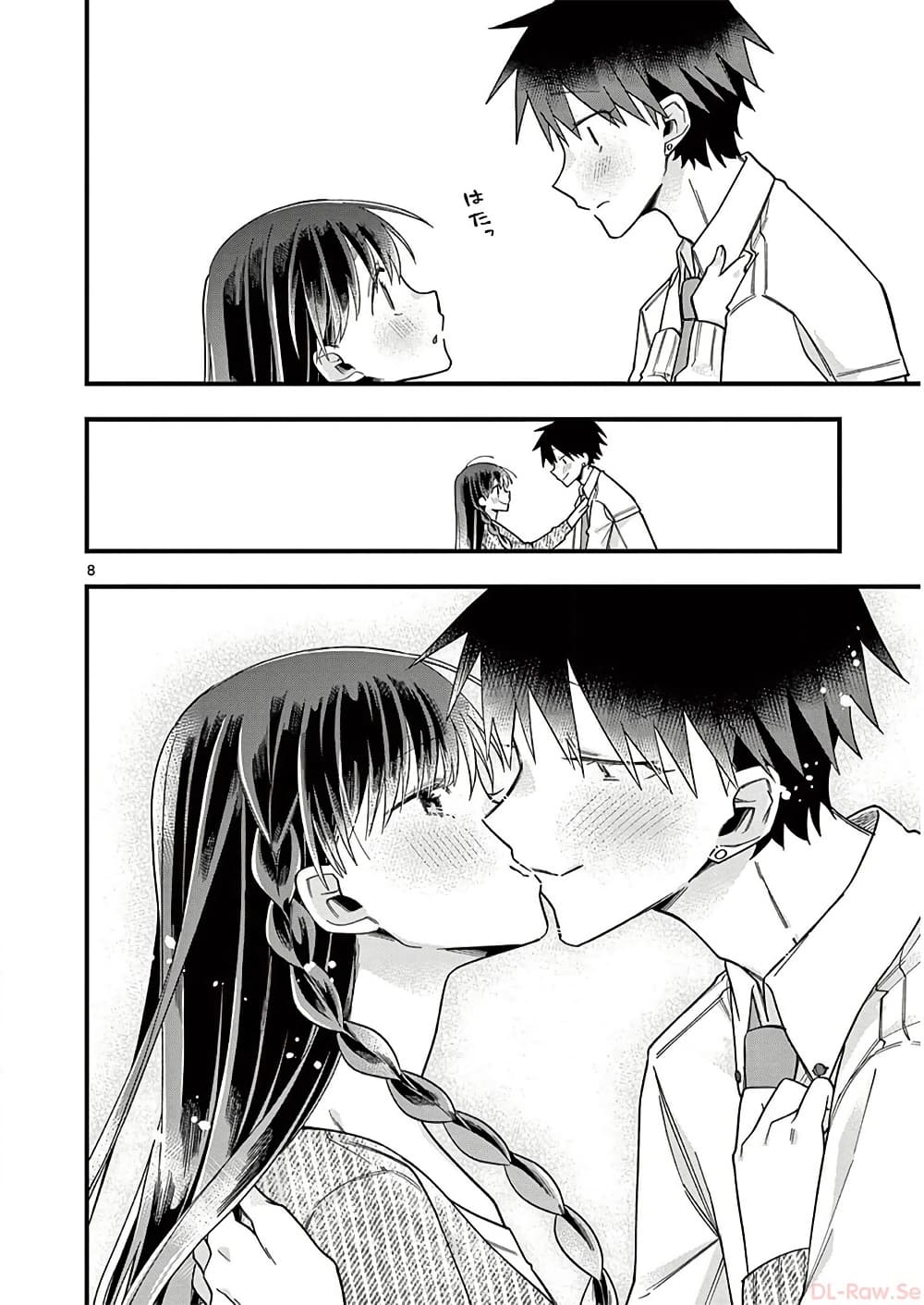 Chotto Dake Nuke Chau Hiiragi-san page 20