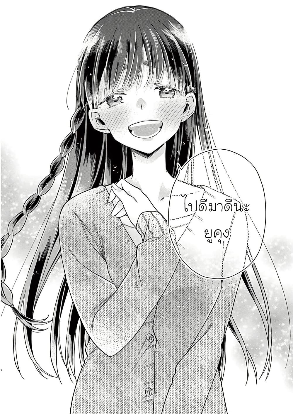 Chotto Dake Nuke Chau Hiiragi-san page 21