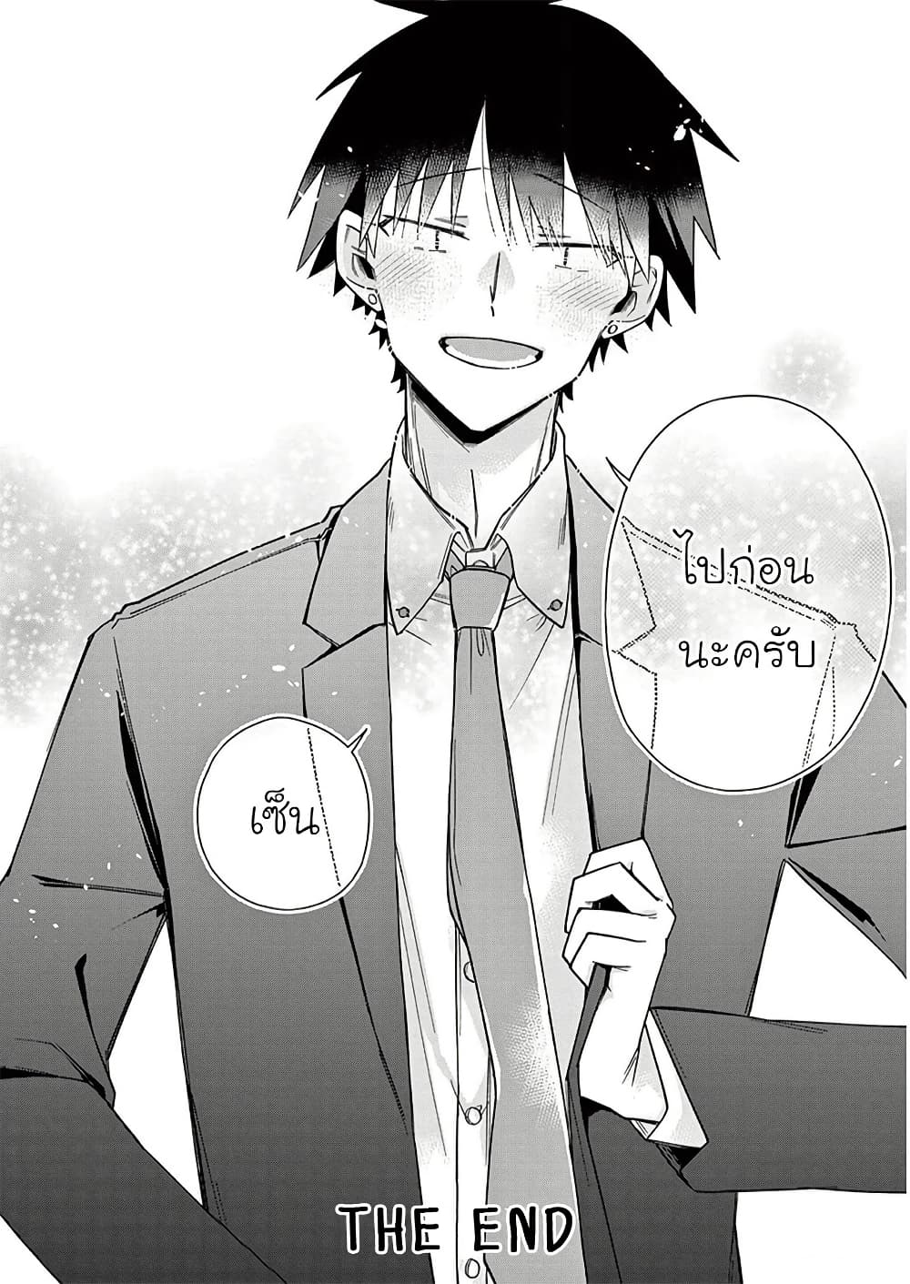 Chotto Dake Nuke Chau Hiiragi-san page 22