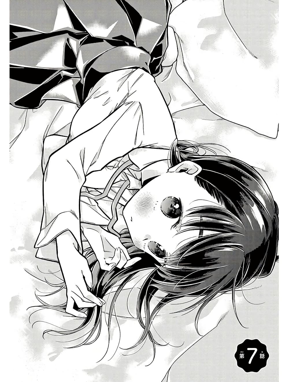 Chotto Dake Nuke Chau Hiiragi-san page 2