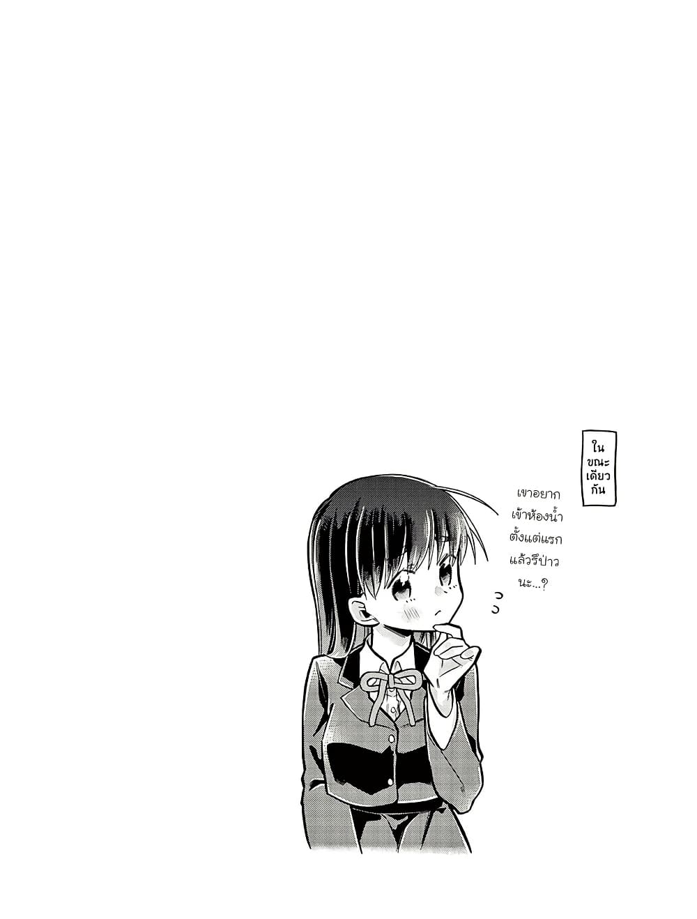 Chotto Dake Nuke Chau Hiiragi-san page 12