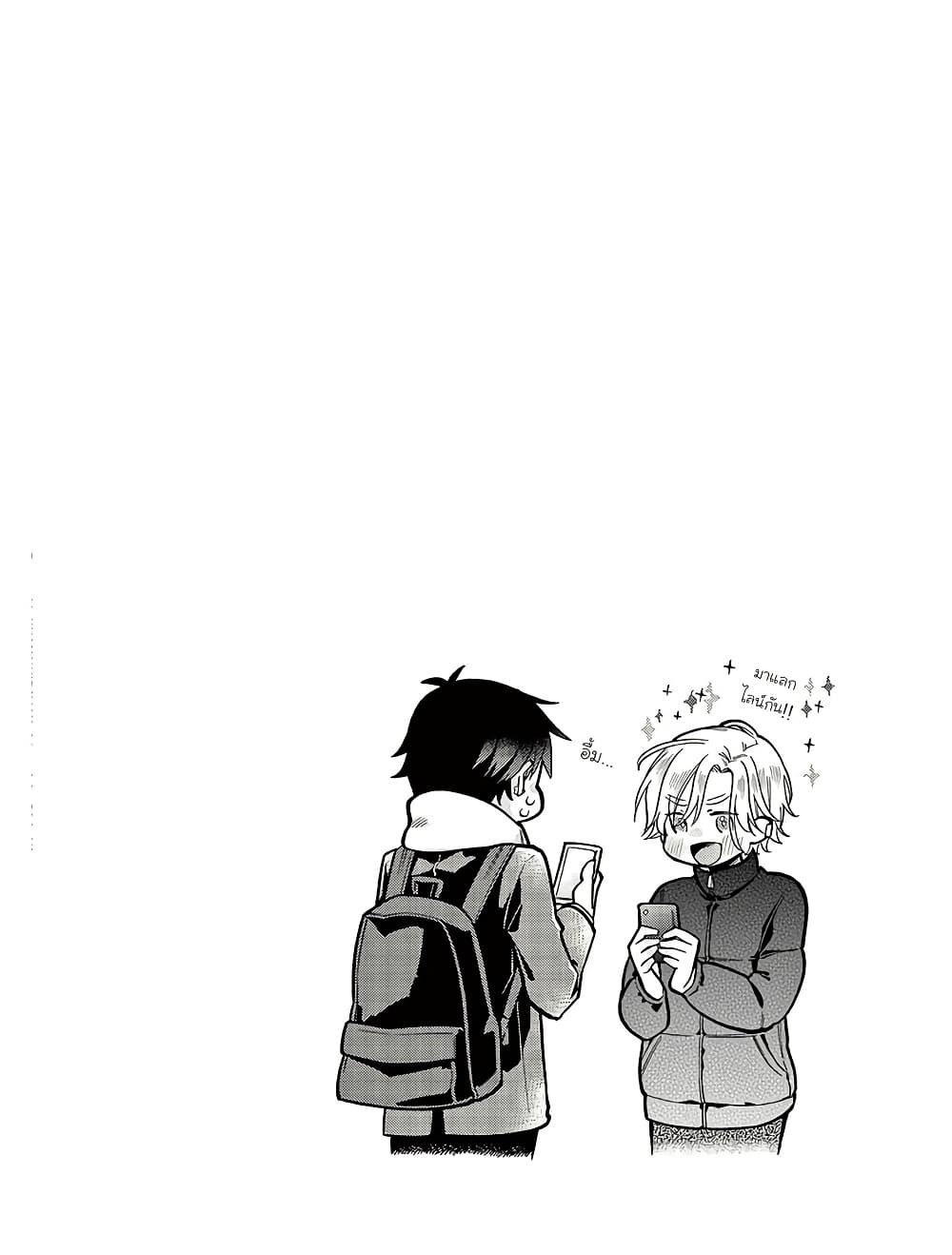 Chotto Dake Nuke Chau Hiiragi-san page 14