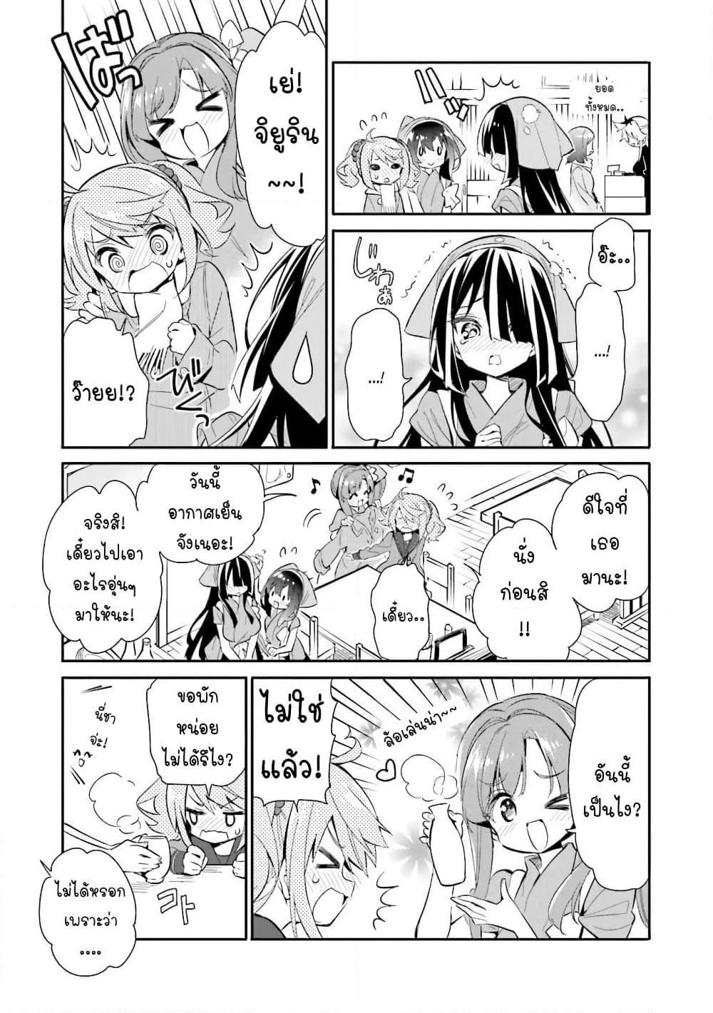 Chotto Ippai! page 15