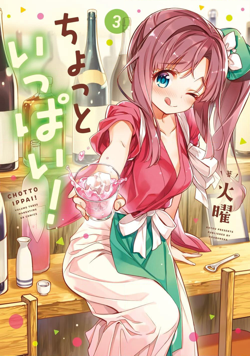 Chotto Ippai! page 28