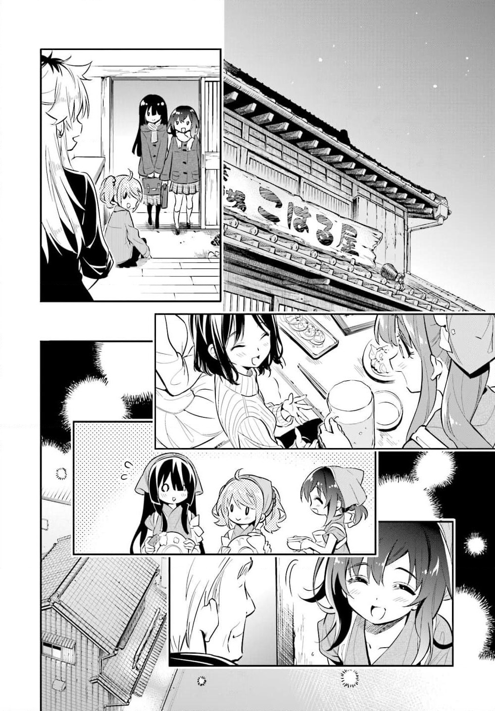 Chotto Ippai! page 20