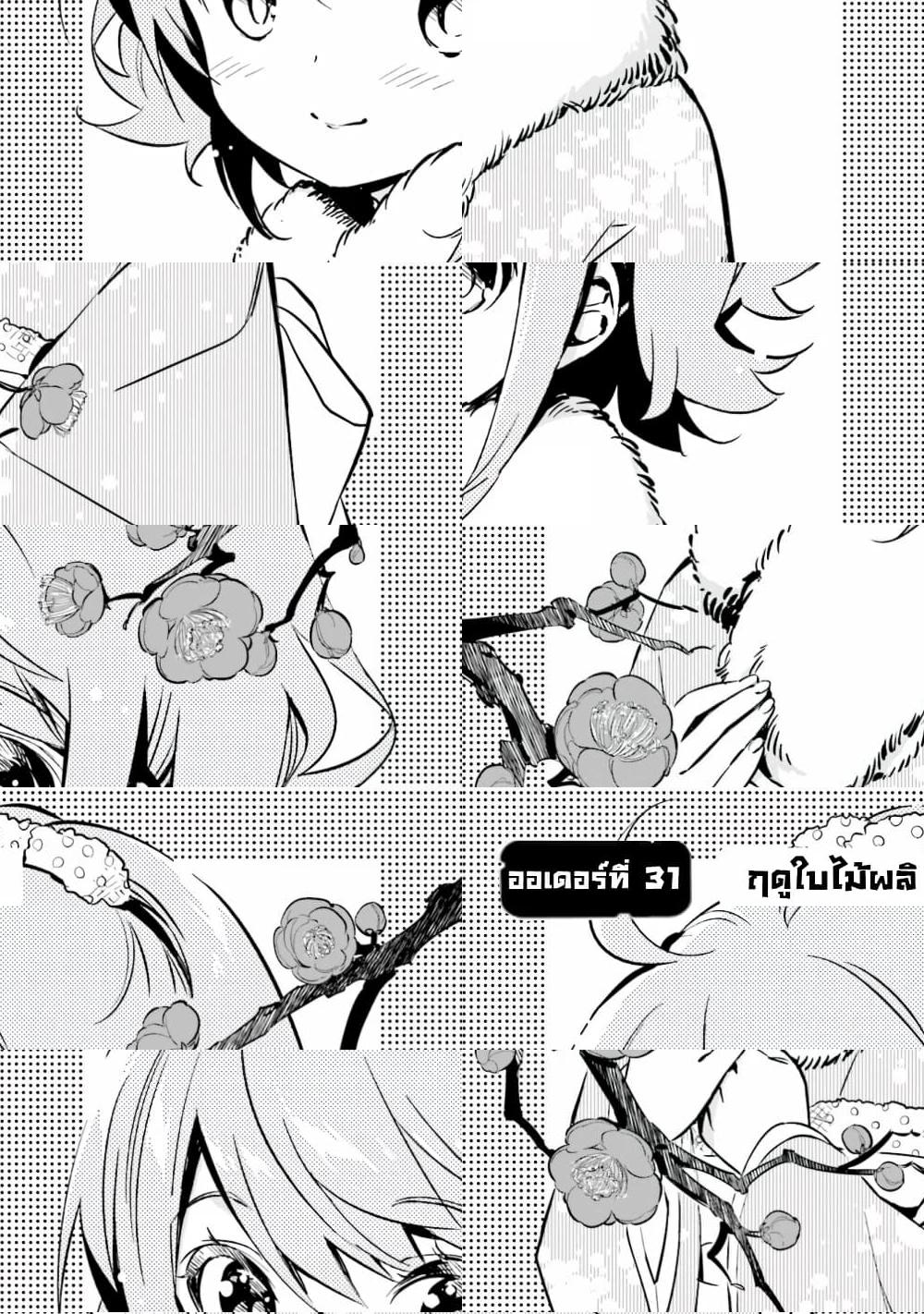 Chotto Ippai! page 4