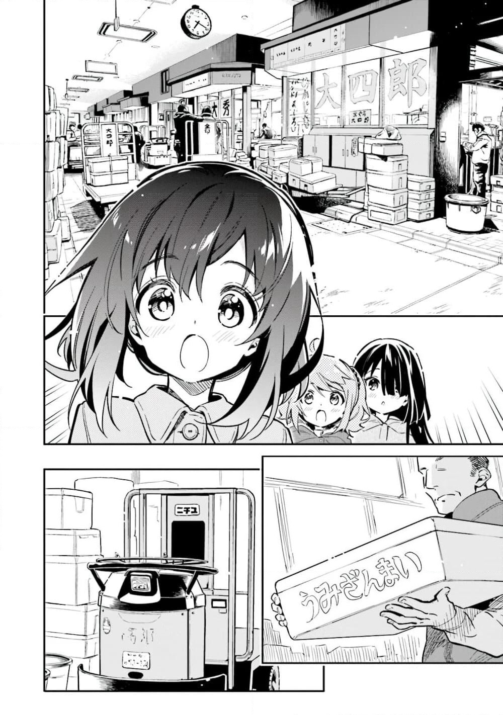 Chotto Ippai! page 5