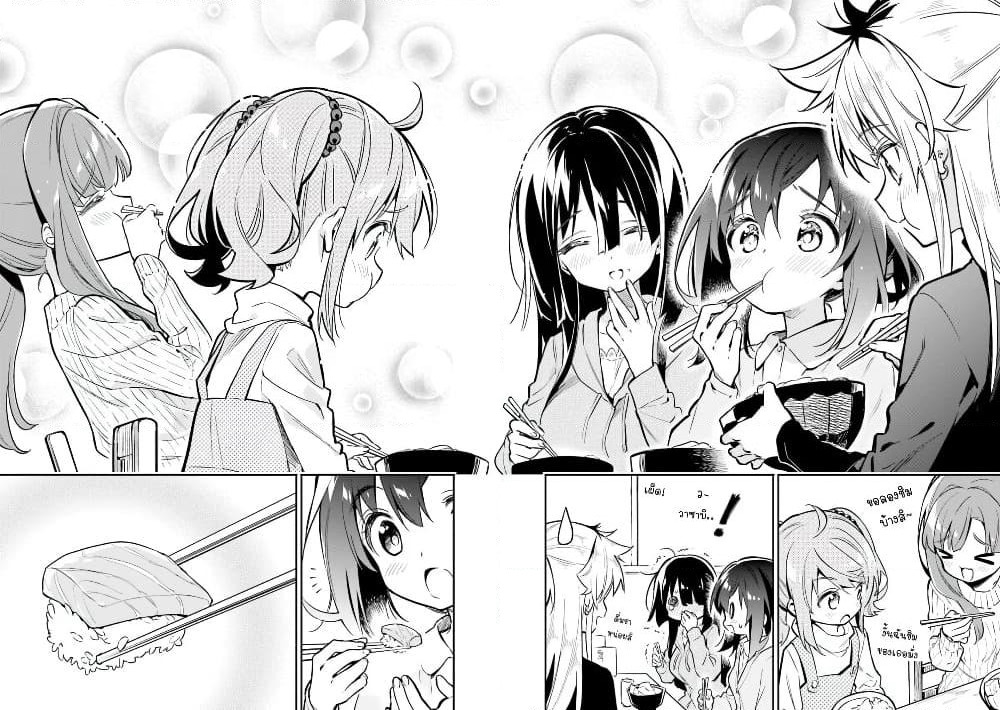Chotto Ippai! page 19