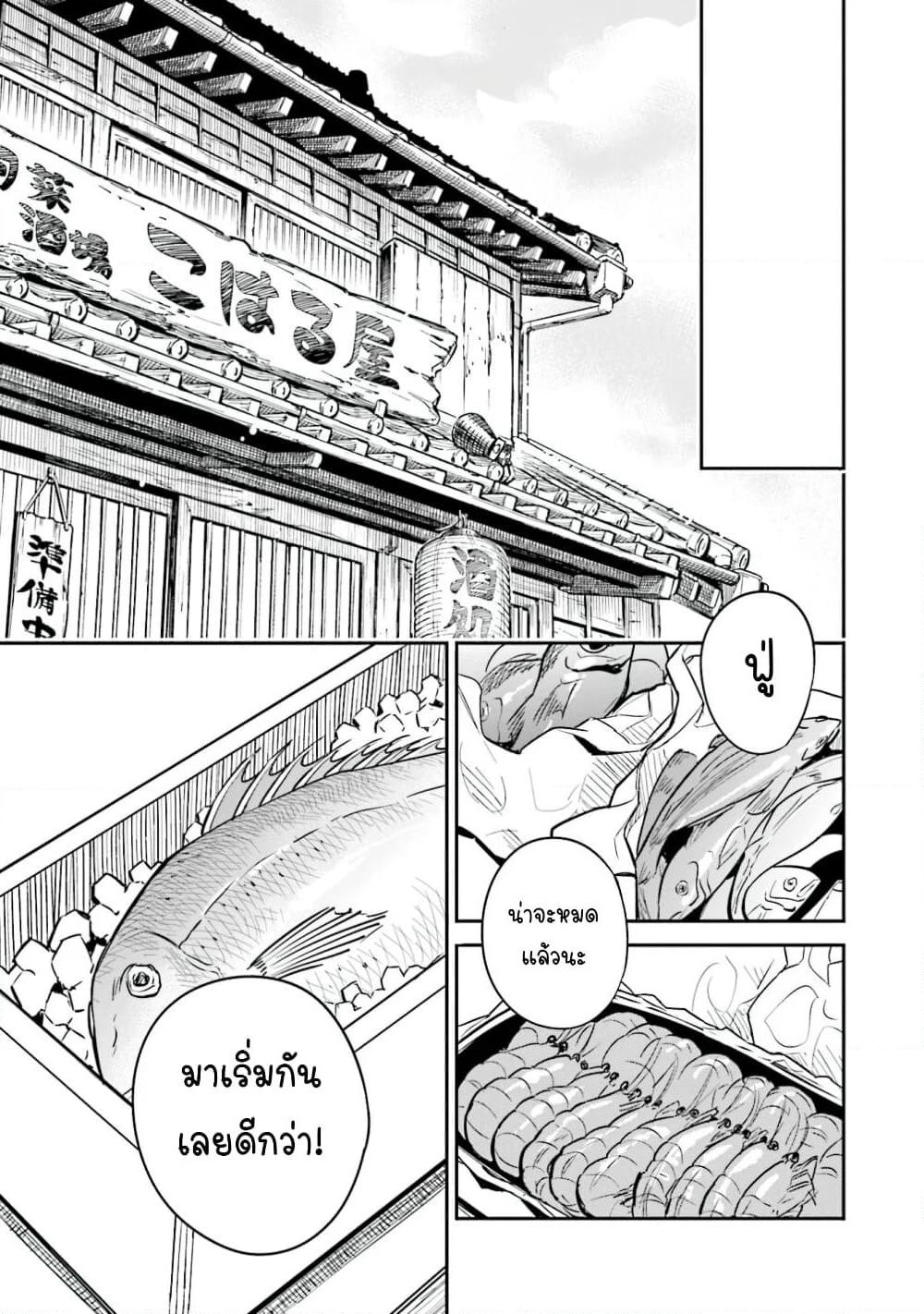 Chotto Ippai! page 21