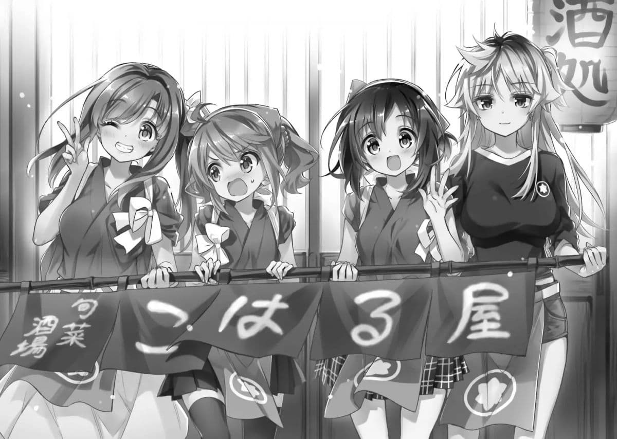 Chotto Ippai! page 3