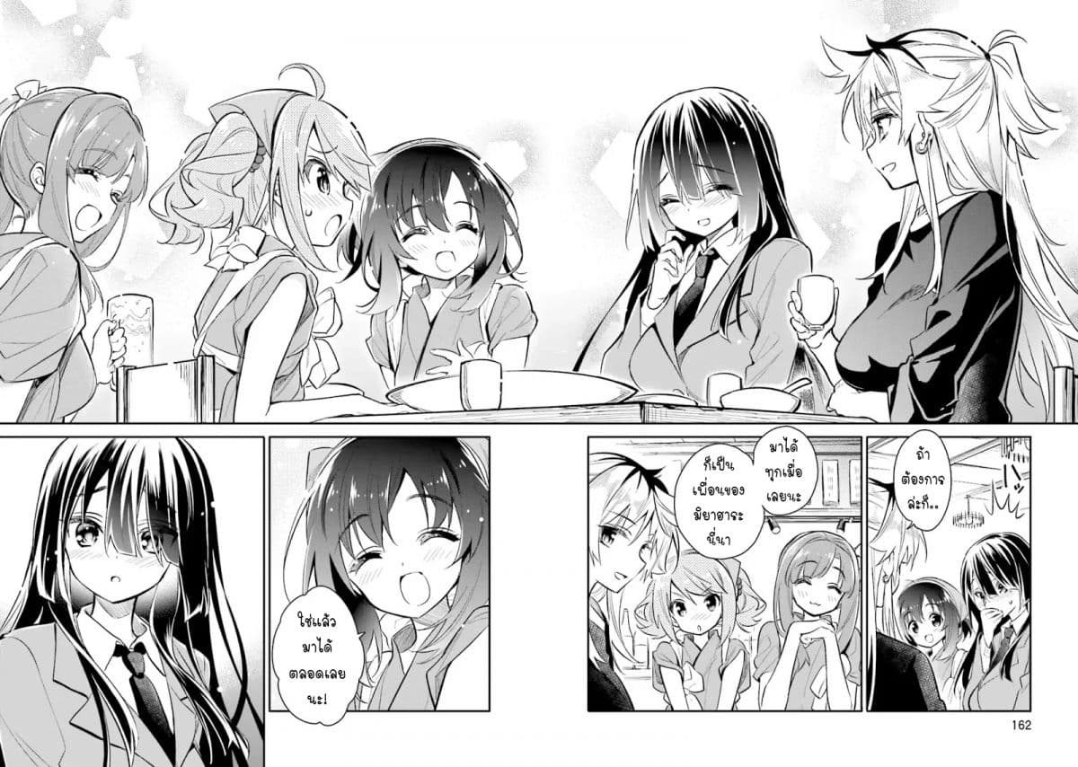 Chotto Ippai! page 10