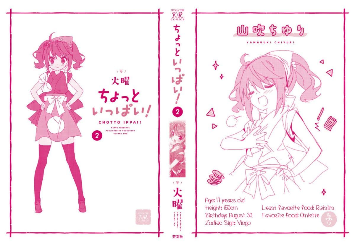 Chotto Ippai! page 4