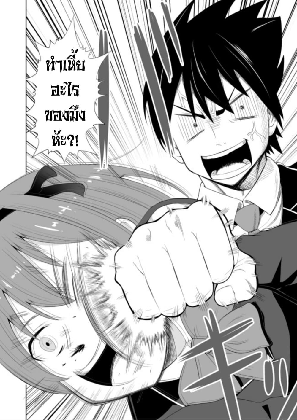 Chou Onna Kirai na Ore ga Isekai no Joshikou ni Ryuugaku Suru Koto ni Natta page 8