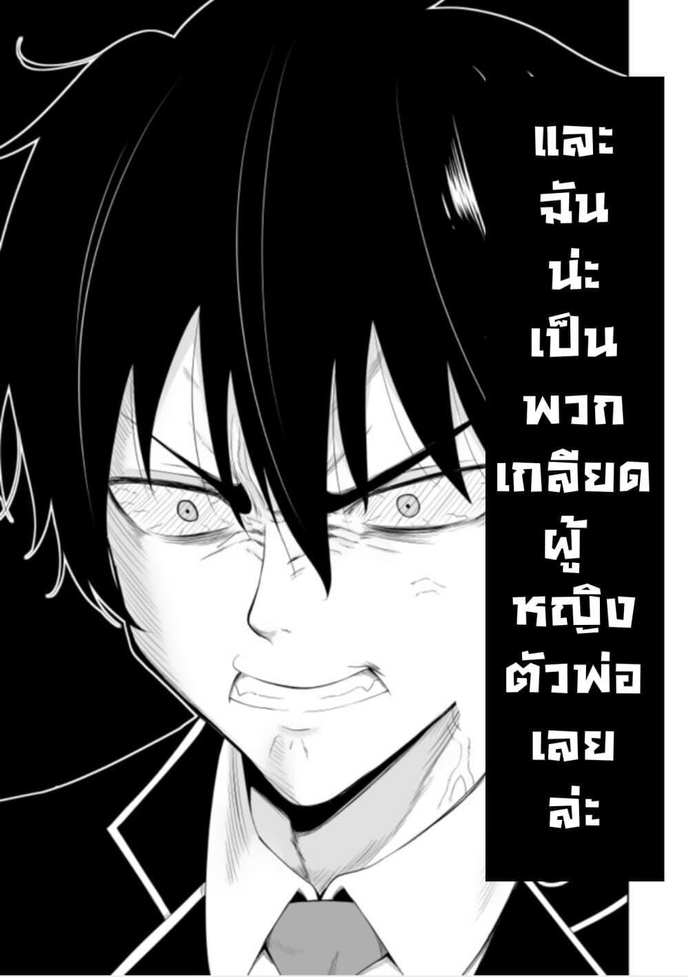 Chou Onna Kirai na Ore ga Isekai no Joshikou ni Ryuugaku Suru Koto ni Natta page 9