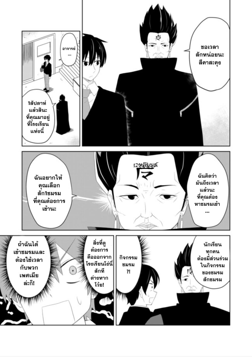 Chou Onna Kirai na Ore ga Isekai no Joshikou ni Ryuugaku Suru Koto ni Natta page 2