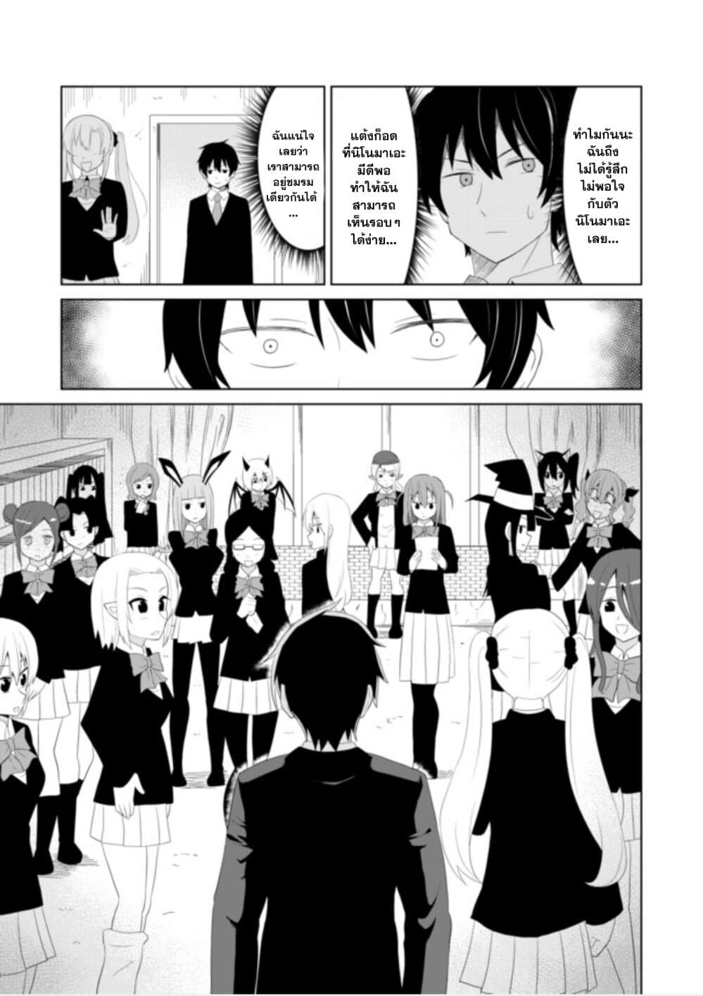 Chou Onna Kirai na Ore ga Isekai no Joshikou ni Ryuugaku Suru Koto ni Natta page 6