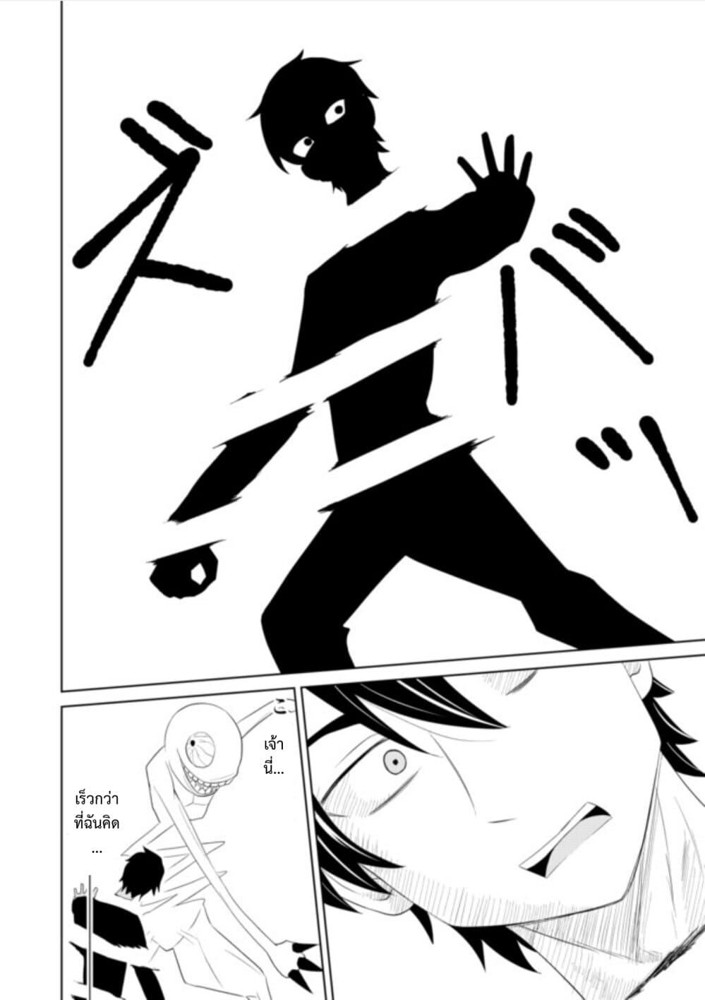 Chou Onna Kirai na Ore ga Isekai no Joshikou ni Ryuugaku Suru Koto ni Natta page 8