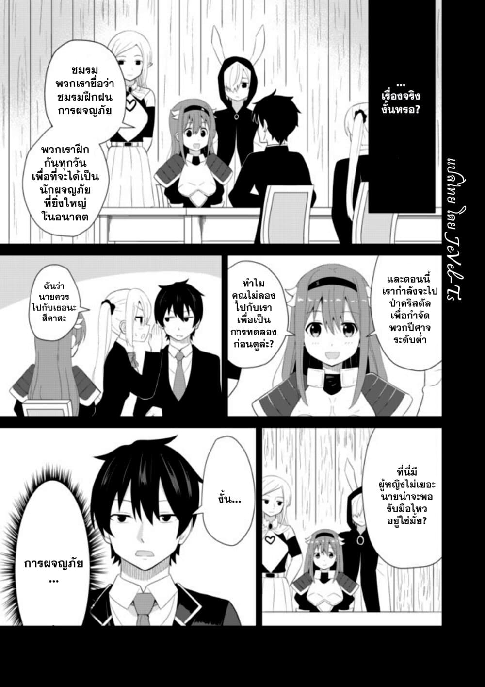 Chou Onna Kirai na Ore ga Isekai no Joshikou ni Ryuugaku Suru Koto ni Natta page 1